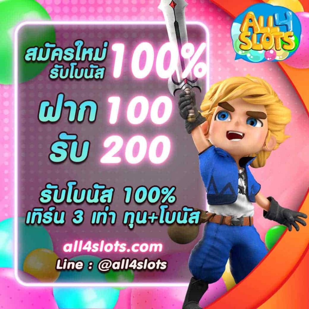 ฝากถอน PGSLOT