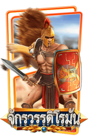 ทดลองเล่นสล็อต roman