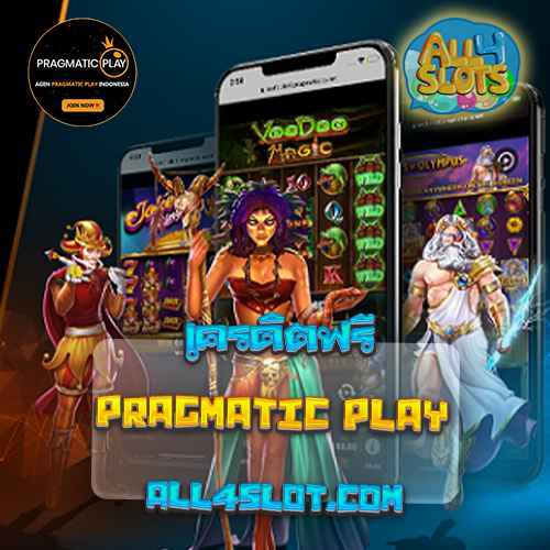 pragmatic play เครดิตฟรี