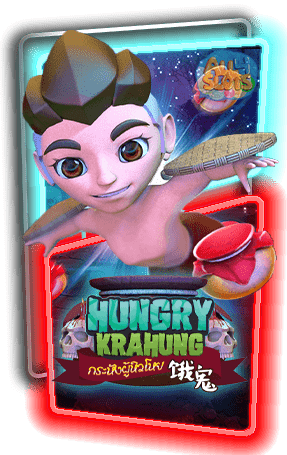 ทดลองเล่นสล็อต HungryKrahung