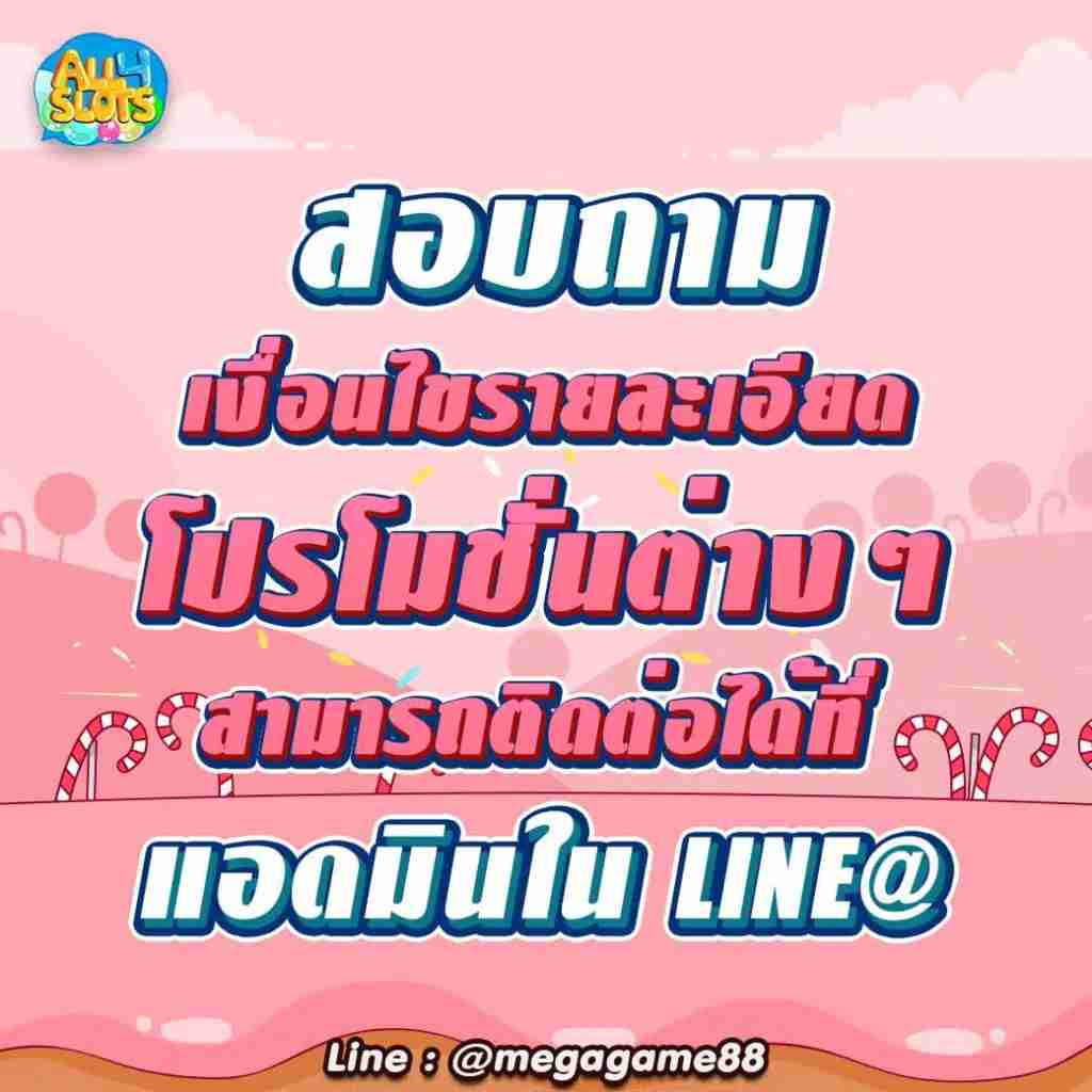 เครดิตฟรี 2022 ล่าสุด