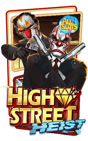 ทดลองเลนสล็อต-High-Street-Heist