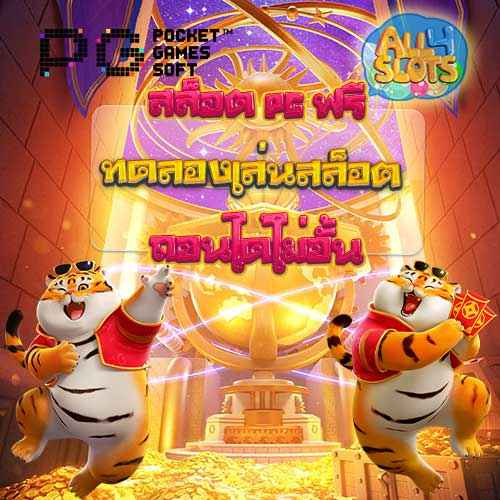 สล็อต pg ฟรี 2022 ทดลองเล่น
