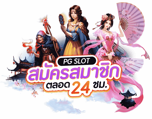 เล่นสล็อตฟรี ไม่ต้องฝาก