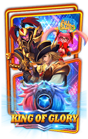 ทดลองเล่นสล็อต King of Glory