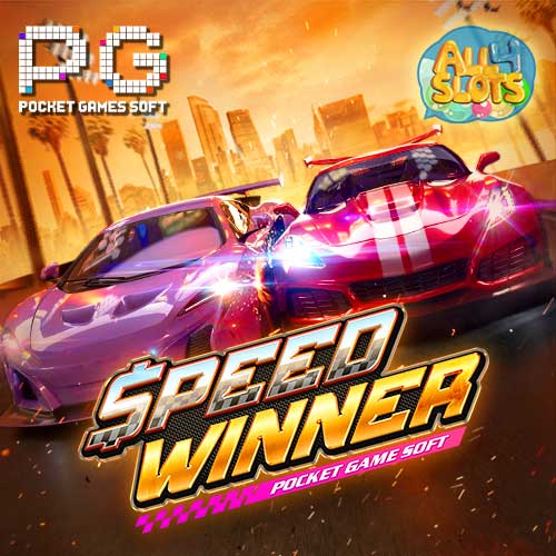 รีวิวเกมสล็อต Speed ​​Winner