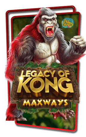 ทดลองเล่นสล็อต Legacy of Kong Maxways