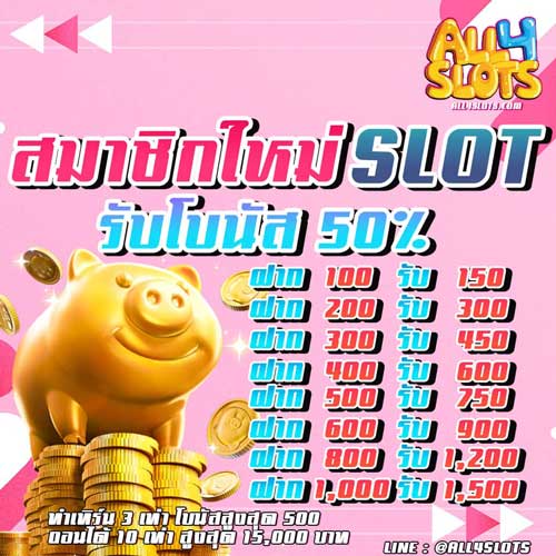 ออ โต้ สล็อต168