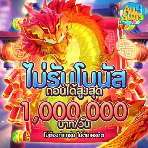 โค้ด เศรษฐี 99